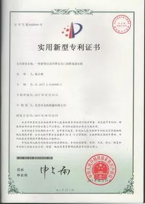 實用新型專利證書